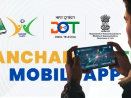 Sanchar Saathi App News