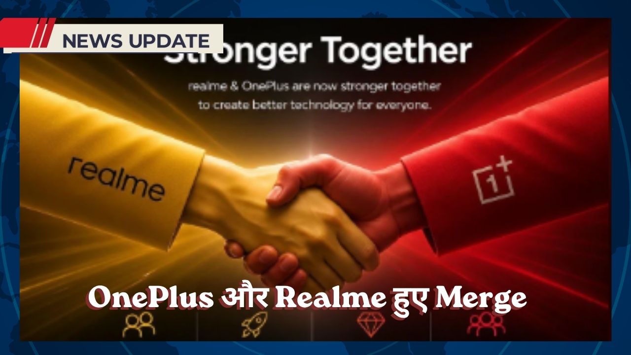 OnePlus और Realme हुए Merge! Indian Users पर क्या होगा असर? — 2026