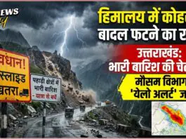 IMD Yellow Alert heavy rain in Himalayan states weather update
