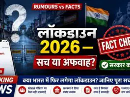 लॉकडाउन 2026 India Rumours Fact Check PM Modi West Asia Crisis Energy