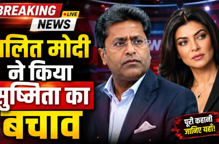 Lalit Modi defends Sushmita Sen during interview about gold digger controversy