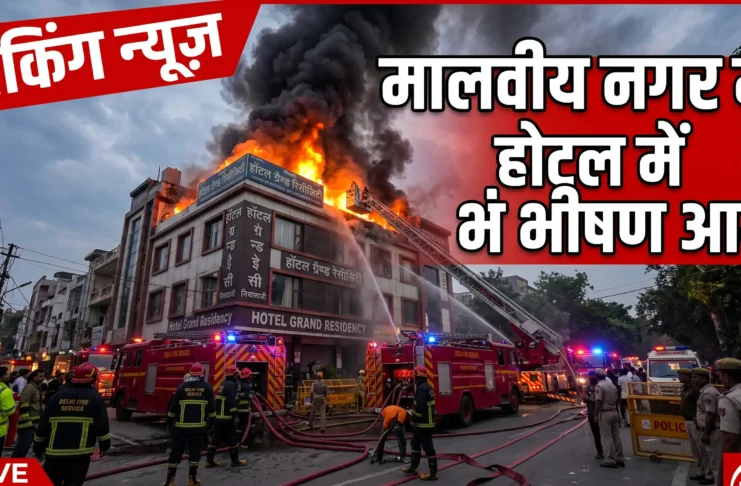 Malviya Nagar Fire Delhi Hotel Building Blaze Emergency Rescue