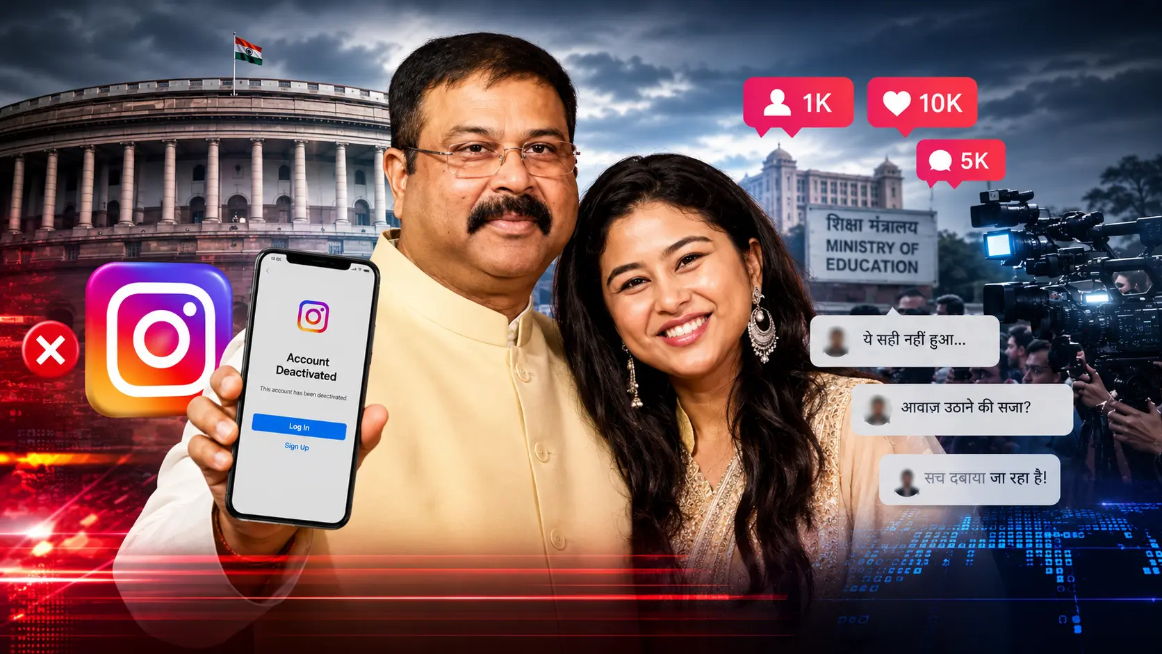 नैमिषा प्रधान Instagram अकाउंट डीएक्टिवेट करने की खबर से जुड़ी सांकेतिक तस्वीर