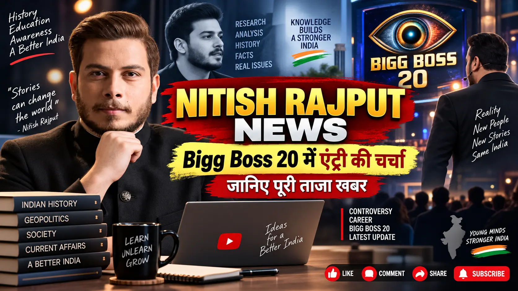 Nitish Rajput News Bigg Boss 20 में एंट्री की ताजा खबर
